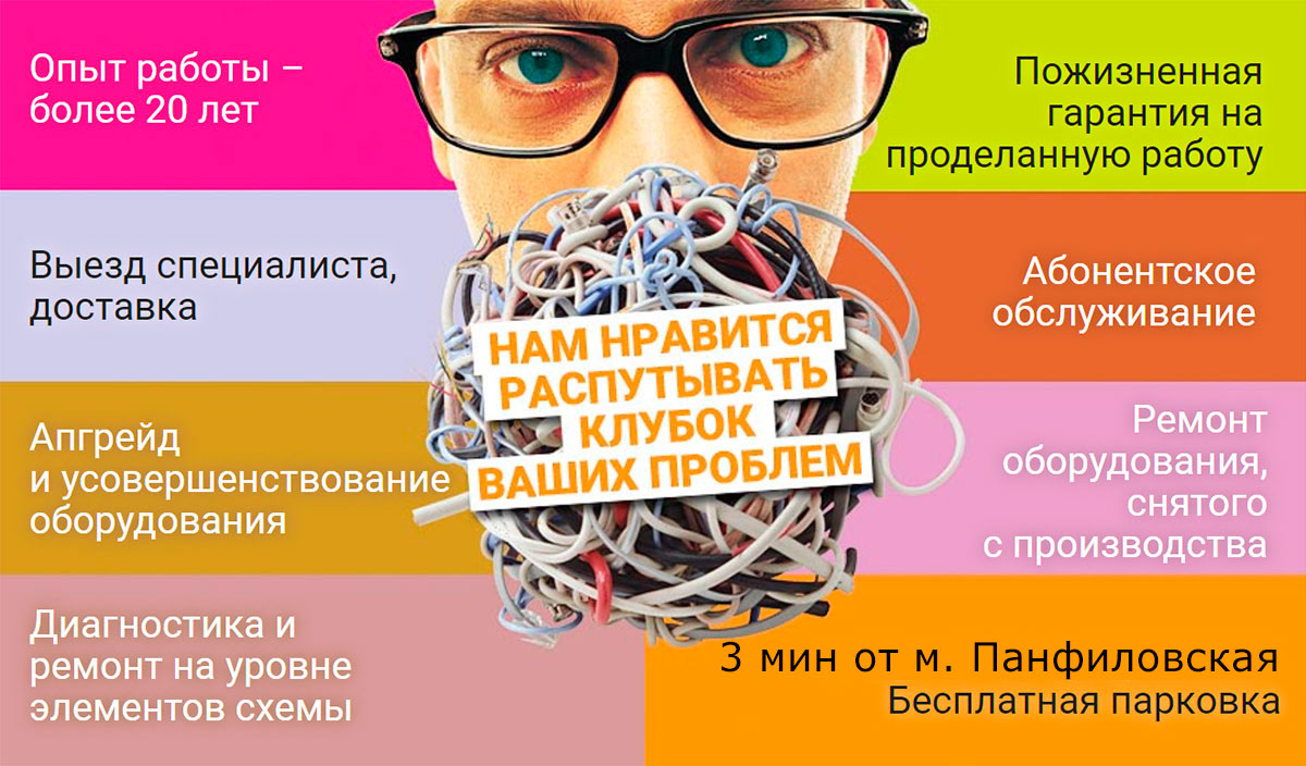 преимущества сервиса Звукоремонт